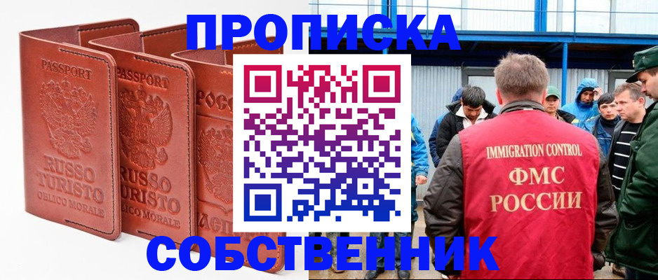 прописка поиск в Балашове