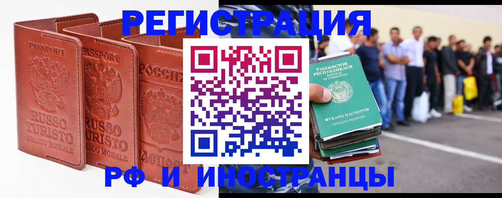 временная регистрация госуслуги в Балашове