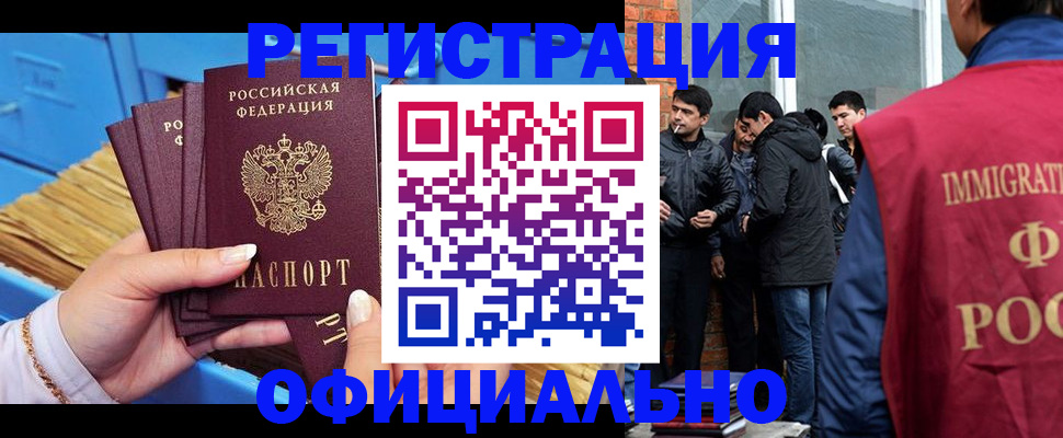 временная регистрация в Балашове