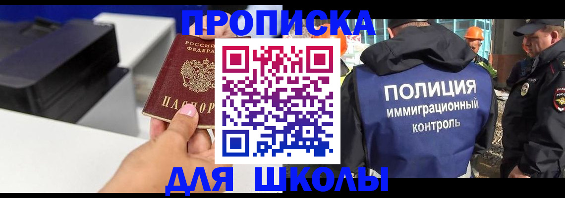 регистрация для дет. сада в Балашове