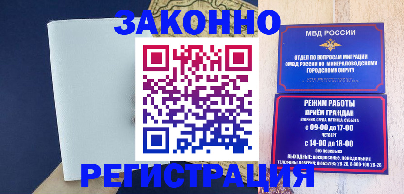 временная регистрация собственник в Балашове